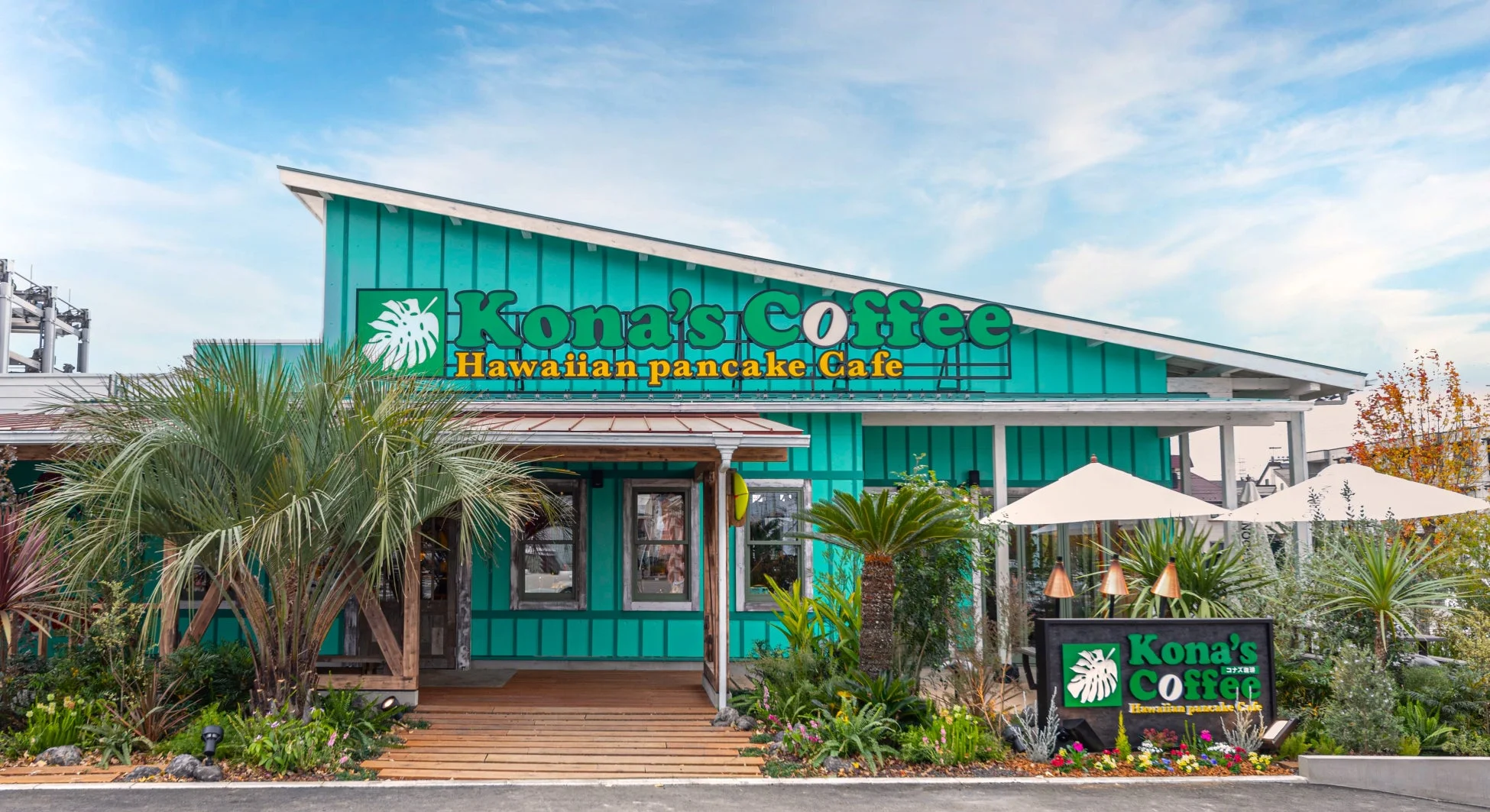 「Kona's Coffee Hawaiian pancake Cafe」というハワイアンパンケーキカフェの外観
